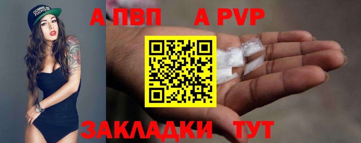 Сибай  Alpha PVP VHQ  Вход с VPN  A-PVP VHQ  Alpha-PVP  А ПВП мука 