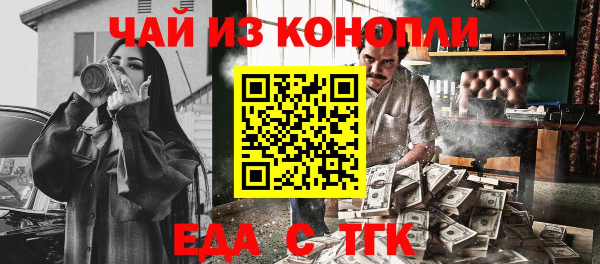 Сибай  Canna-Cookies конопля  Вход с VPN 