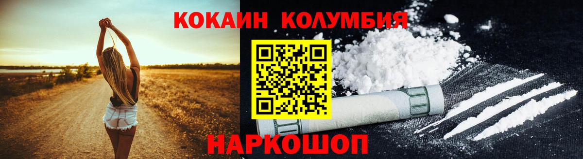 купить   Вход с VPN  Сибай  Кокаин FishScale  COCAIN VHQ 