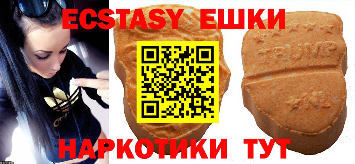 Ecstasy  Ecstasy Дубай  ЭКСТАЗИ Punisher  Вход с VPN  Сибай 
