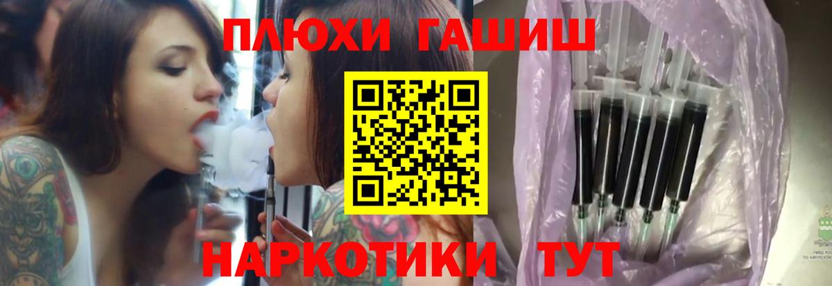 ГАШ ice o lator  Вход с VPN  Сибай  ГАШ Premium 