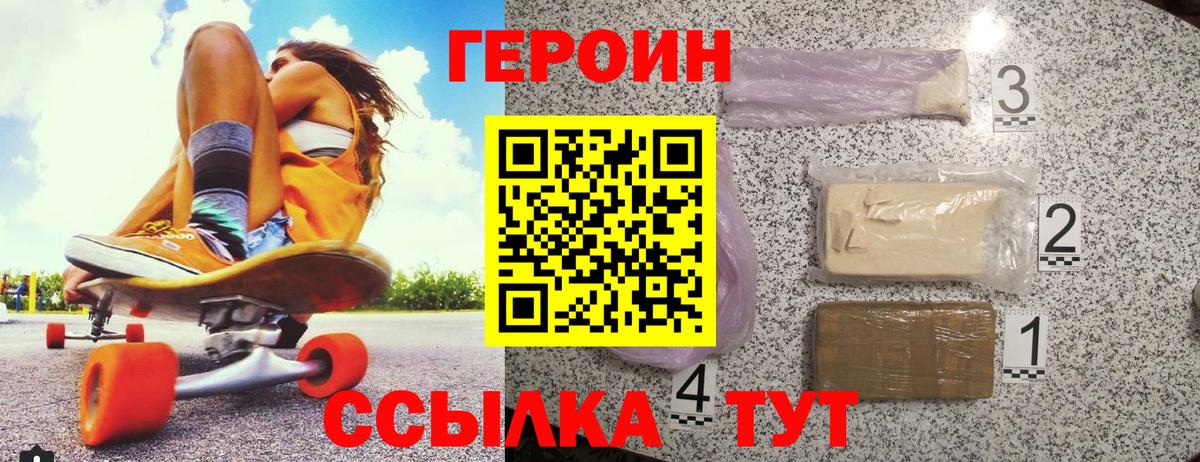 ГЕРОИН гречка  Вход с VPN  Сибай 