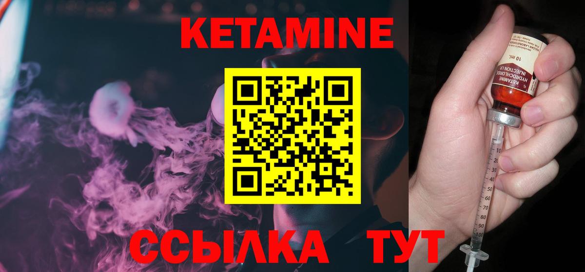 КЕТАМИН VHQ Сибай