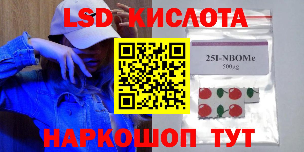 Лсд 25 экстази ecstasy Сибай