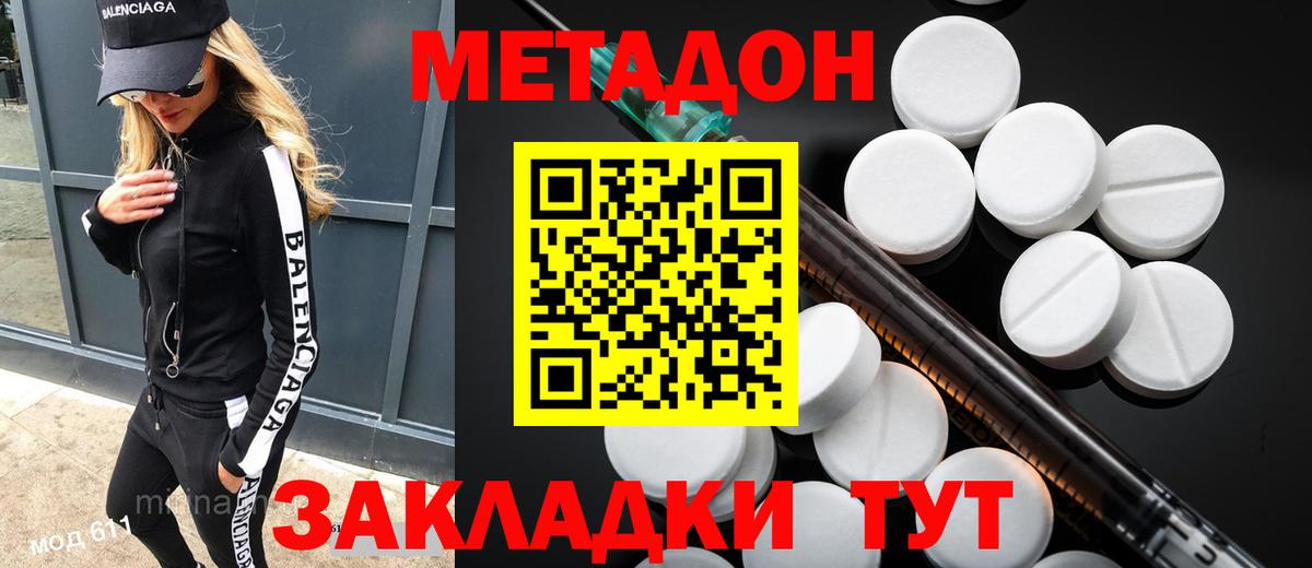 Метадон VHQ  МЕТАДОН VHQ  mega ссылка  Сибай  Вход с VPN 