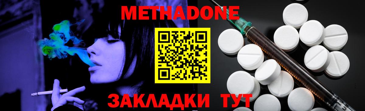 МЕТАДОН мёд Сибай