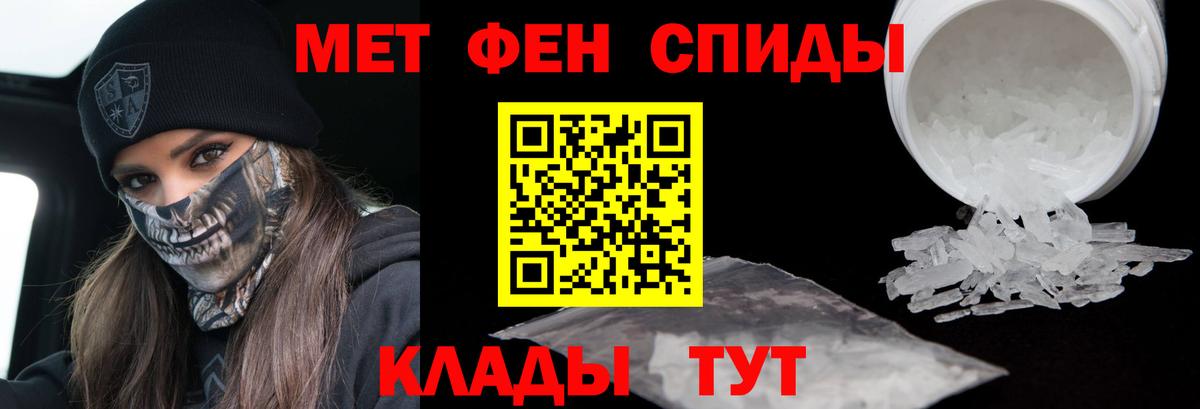 Метамфетамин пудра Сибай