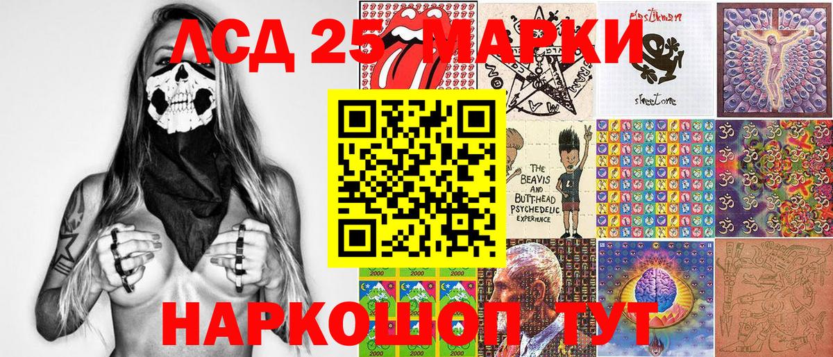 Марки NBOMe 1500мкг Сибай