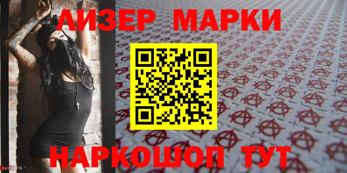 Сибай  Наркотические марки 1,5мг  где можно купить наркотик  Вход с VPN 
