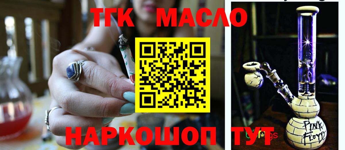 Дистиллят ТГК концентрат Сибай